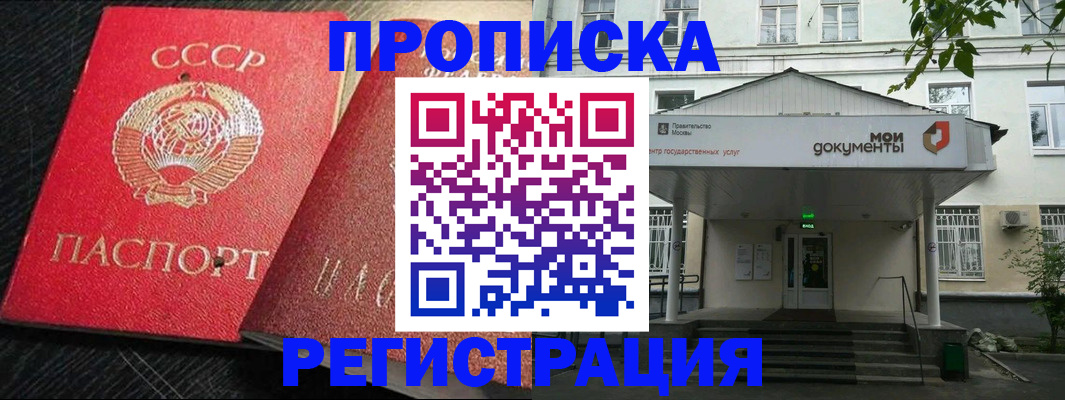 прописка в квартире в Эртили