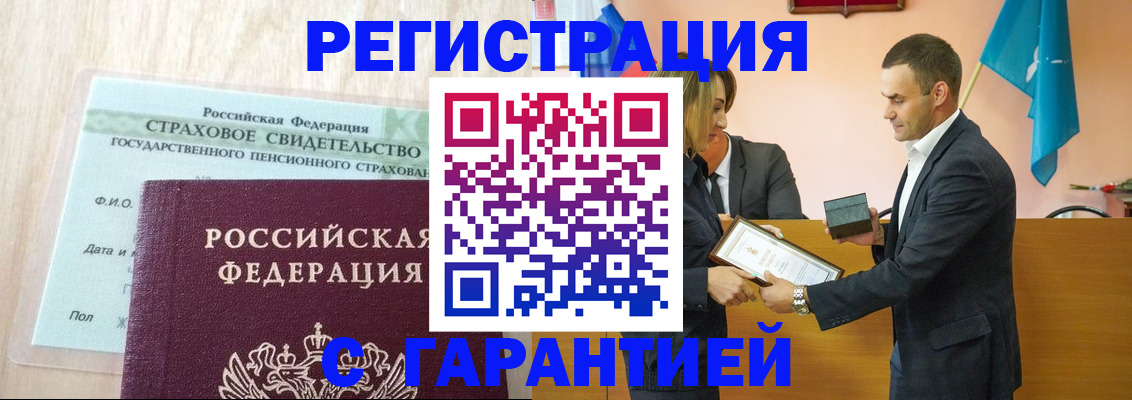 прописка для кредита в Эртили