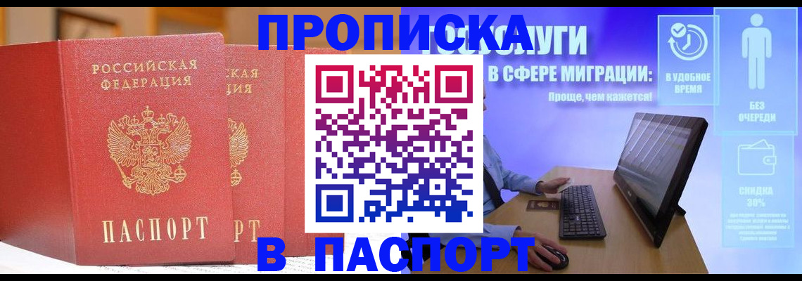 временная регистрация для школы в Эртили